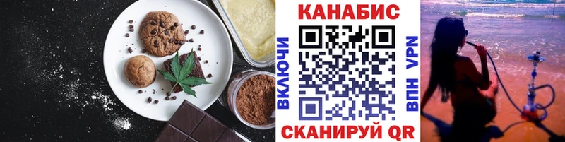 Cannafood конопля  Орёл 