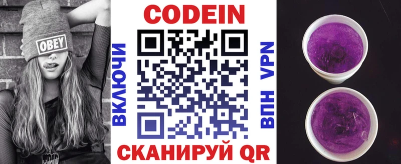 kraken ссылки  наркотики  Орёл  Кодеин напиток Lean (лин) 