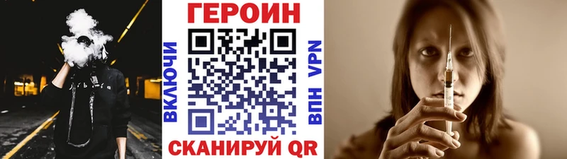 Героин белый  Орёл 