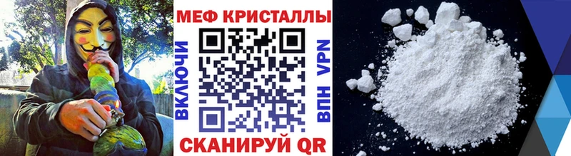 МЯУ-МЯУ кристаллы  Орёл 