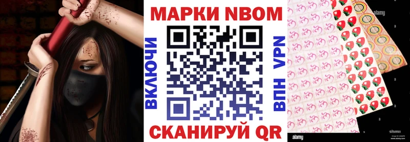 купить закладку  блэк спрут ONION  Марки N-bome 1500мкг  Орёл 